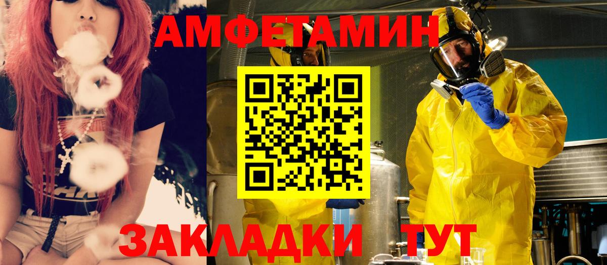 Amphetamine  Вход с VPN  Амфетамин  Вышний Волочёк  Амфетамин Premium 