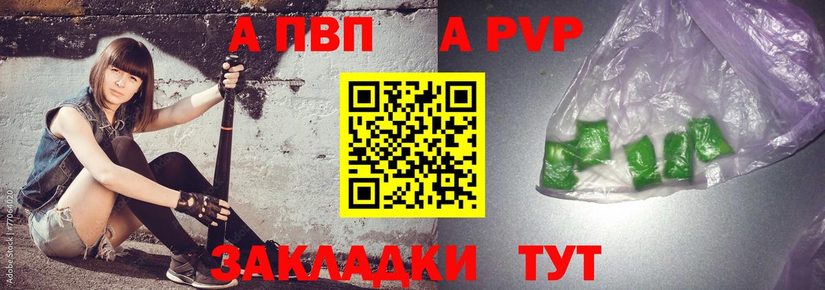 Alfa_PVP Соль Вышний Волочёк