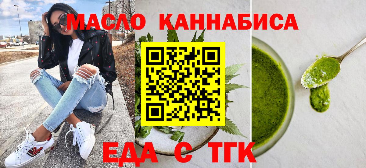 Canna-Cookies конопля Вышний Волочёк