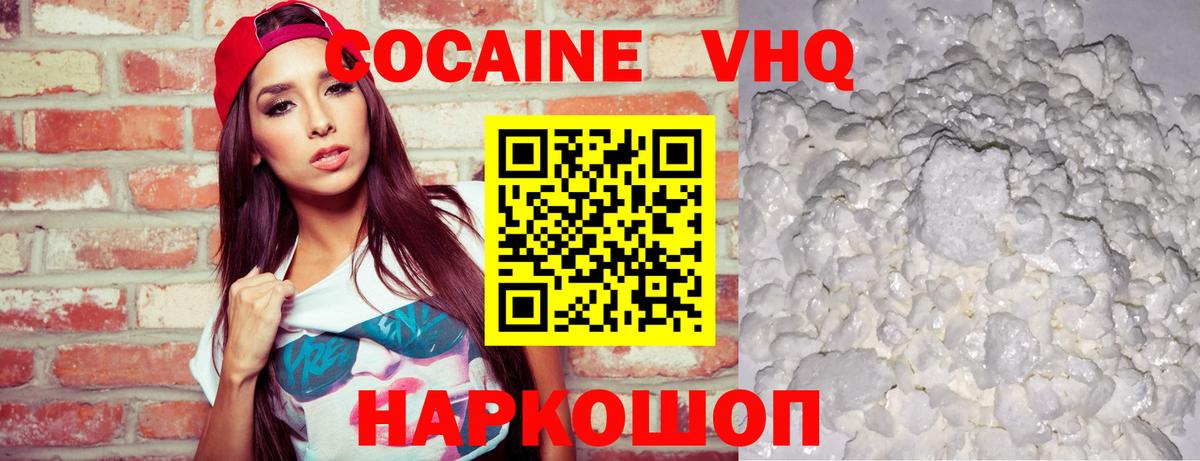 купить  сайты  Вход с VPN  Вышний Волочёк  Cocaine Боливия  COCAIN 98% 