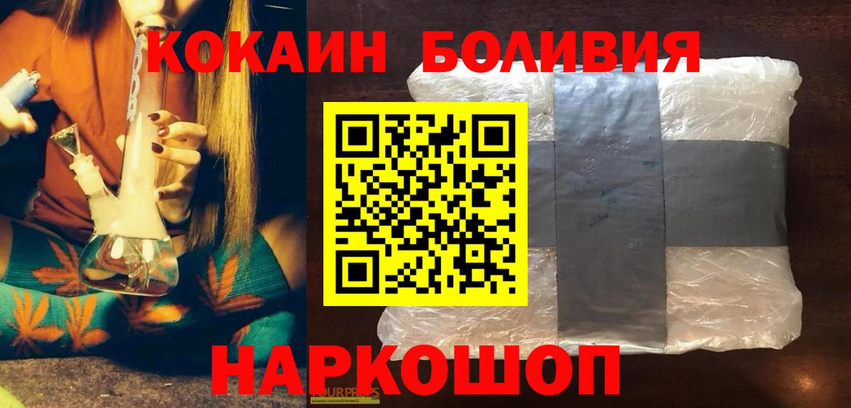 КОКАИН Перу Вышний Волочёк