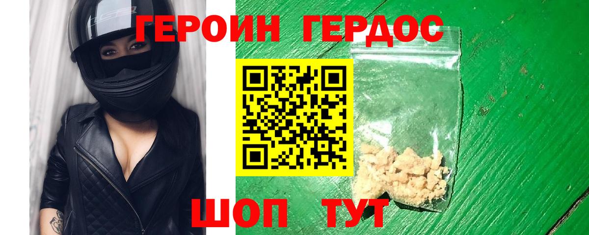 Вышний Волочёк  ГЕРОИН гречка  ГЕРОИН  Вход с VPN 
