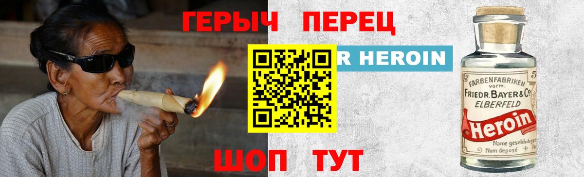 Героин гречка Вышний Волочёк