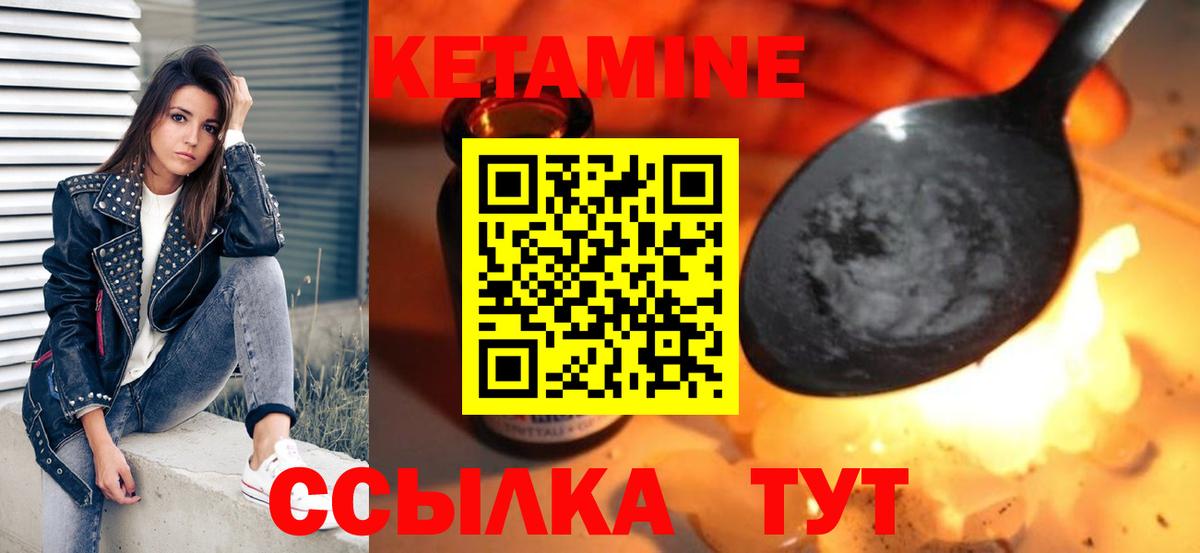 Кетамин ketamine  Вход с VPN  Вышний Волочёк 
