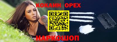 кокаин премиум Аша
