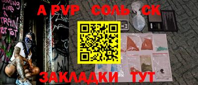 ALPHA-PVP Баксан