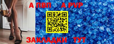ALPHA-PVP Баксан