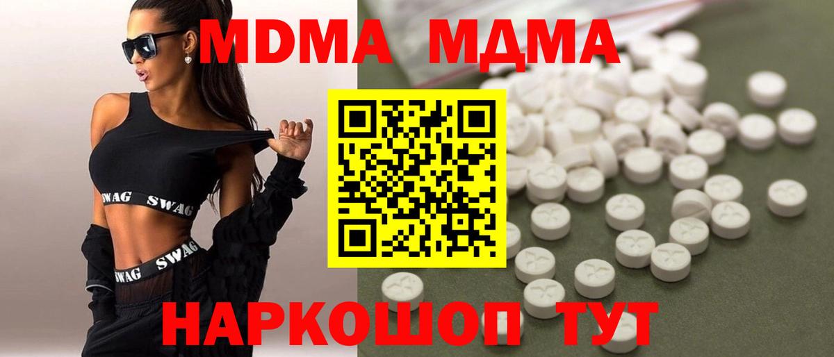 MDMA Molly Вышний Волочёк