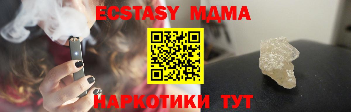 МДМА кристаллы  МДМА  Вход с VPN  Вышний Волочёк  MDMA crystal 