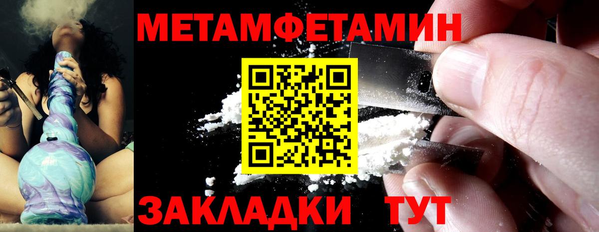 Метамфетамин пудра  Вход с VPN  Вышний Волочёк 