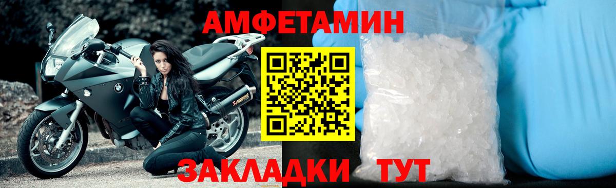 Первитин Декстрометамфетамин 99.9% Вышний Волочёк
