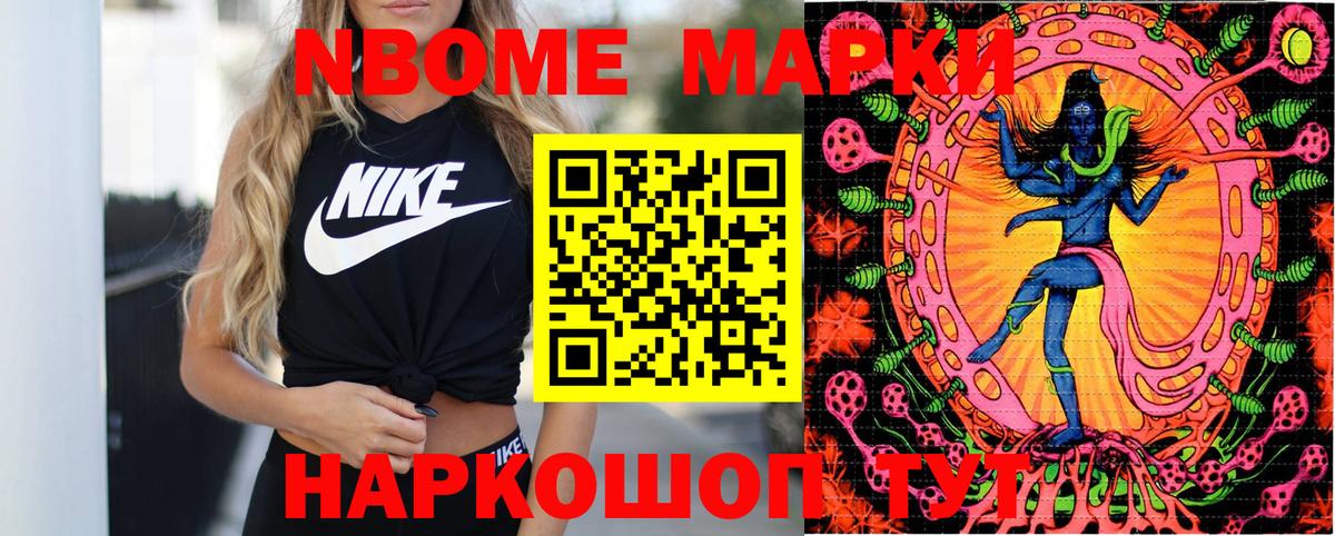 Марки N-bome 1,8мг  Марки 25I-NBOMe  Вышний Волочёк  Вход с VPN 