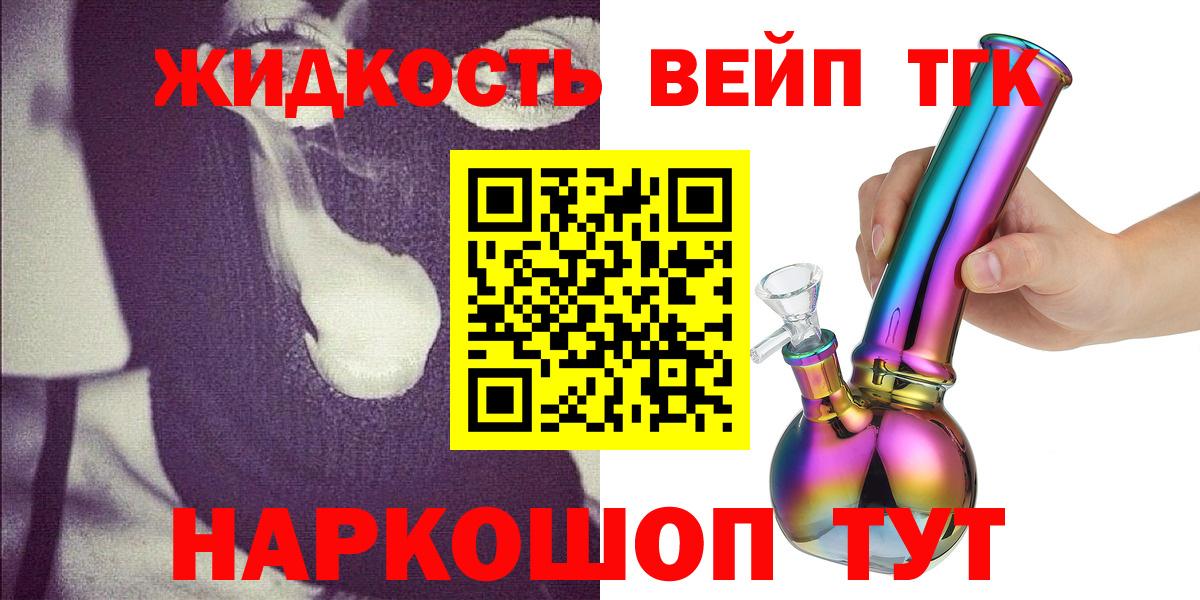 Вышний Волочёк  ТГК Wax  Вход с VPN 