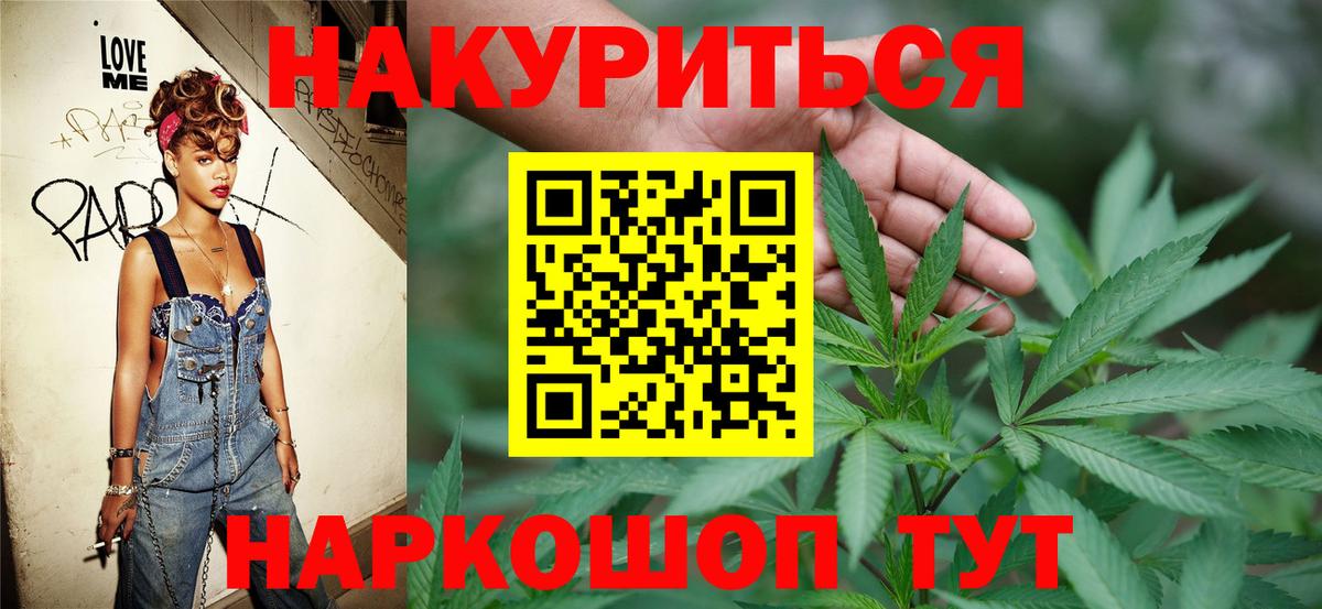 Канабис Ganja  Бошки Шишки Amnesia  Канабис Ganja  Бошки Шишки THC 21%  Вышний Волочёк  Вход с VPN 